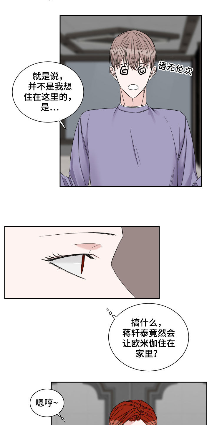 第35章：在意3