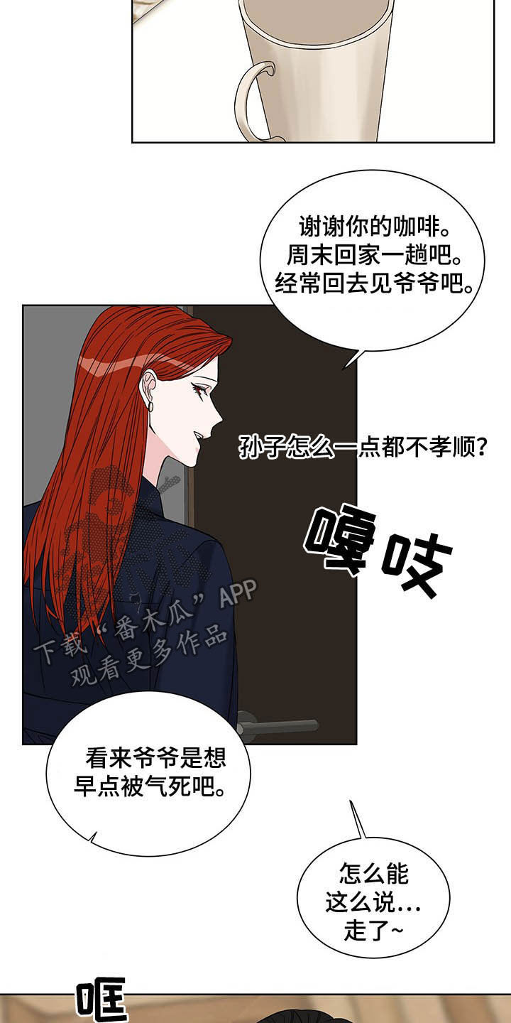 第17章：毫无用处14
