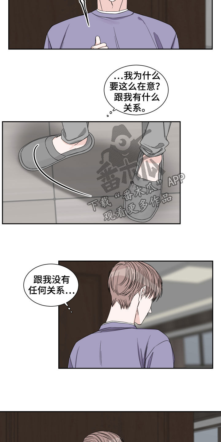 第35章：在意13