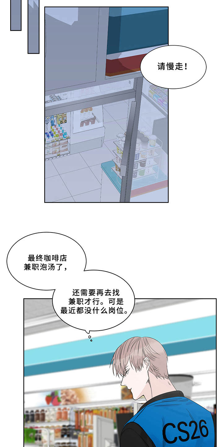 第7章：祸不单行8