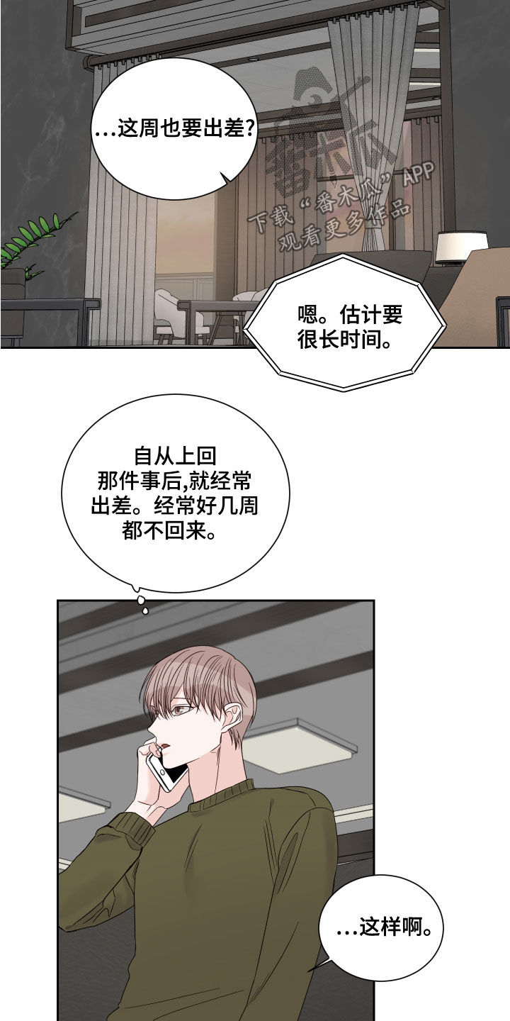 第62章：【第二季】逃避12