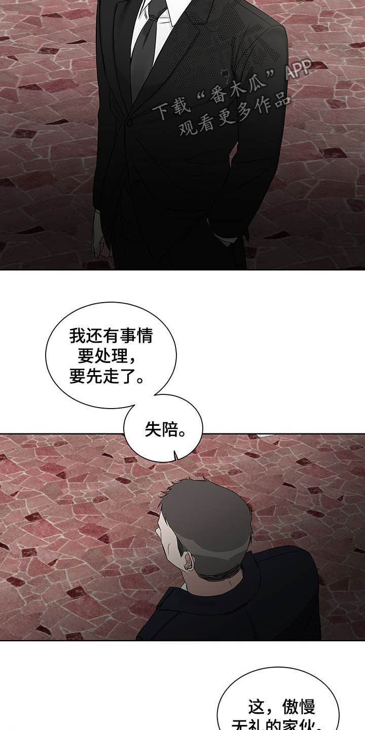 第19章：何必戒备11