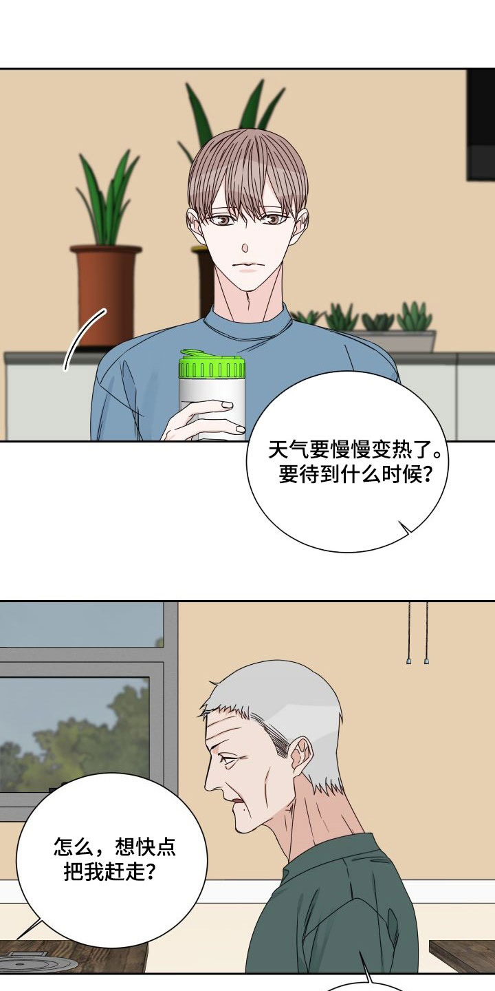 第94章：【第二季】病逝5