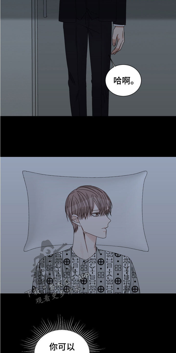第82章：【第二季】混蛋15