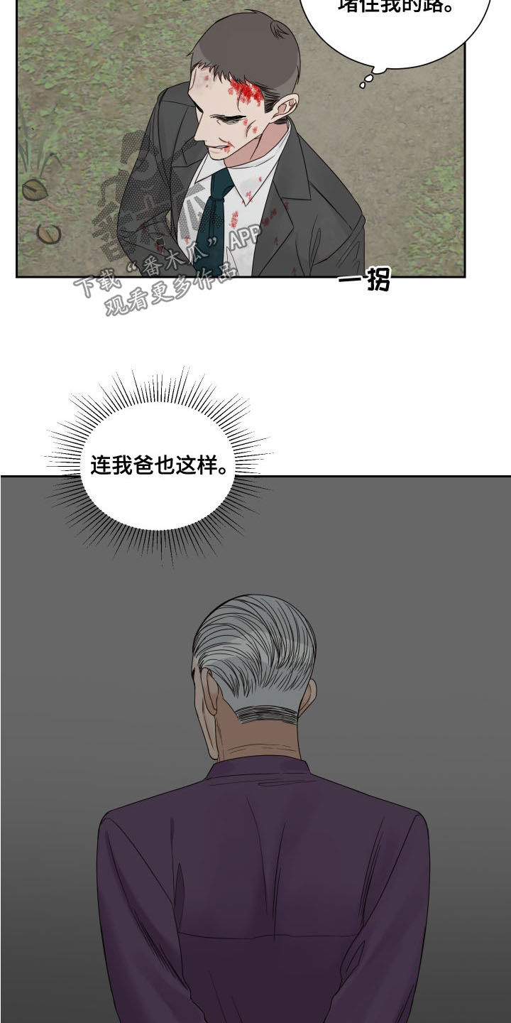 第72章：【第二季】昏迷5