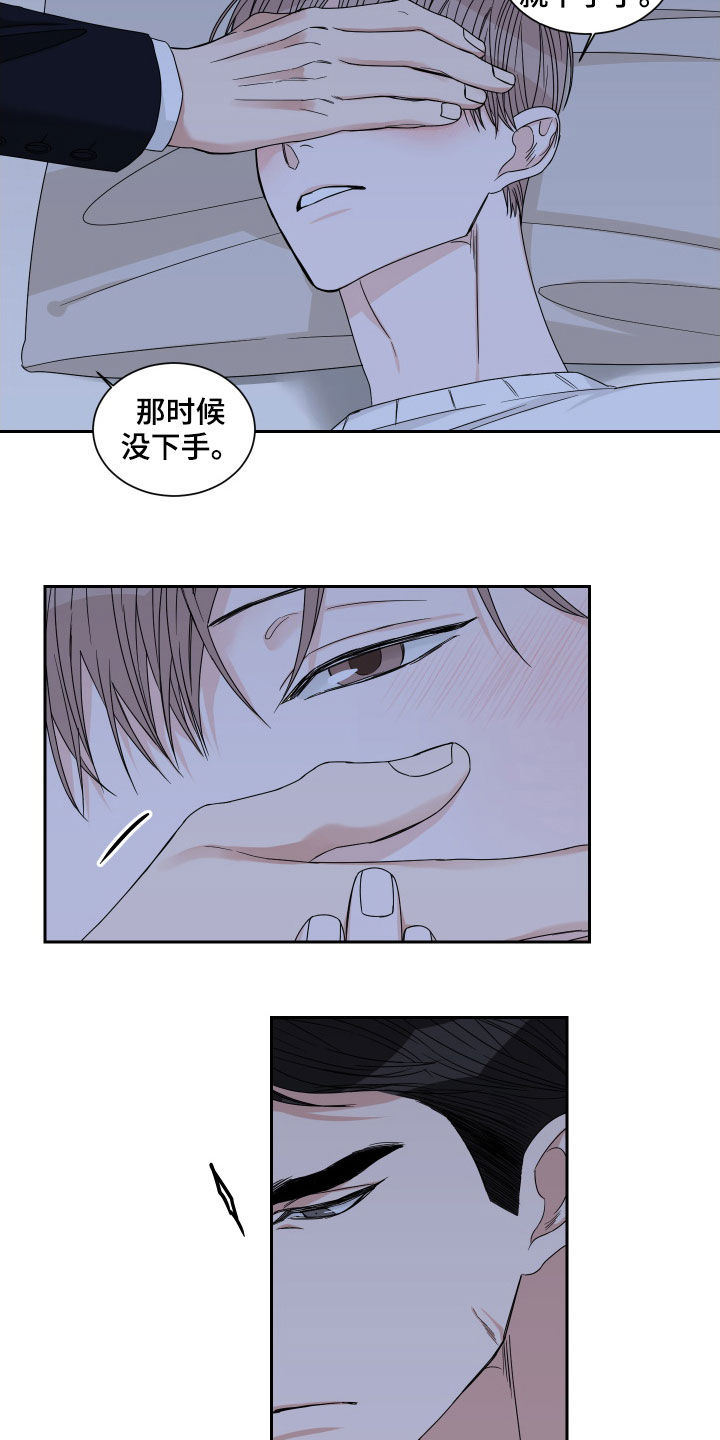 第38章：花样真多9