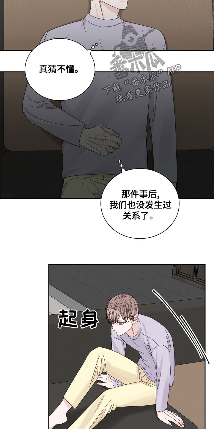 第64章：【第二季】糟糕透了13