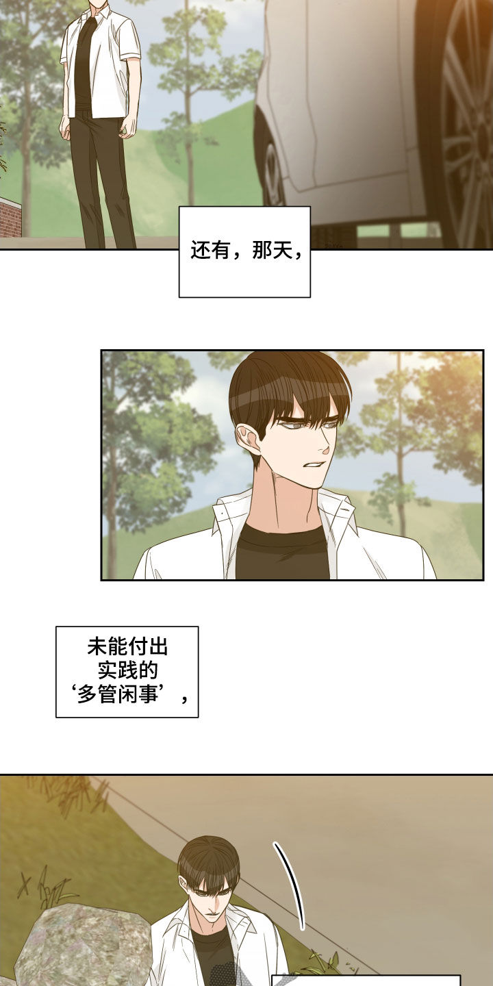 第44章：严重的后果14