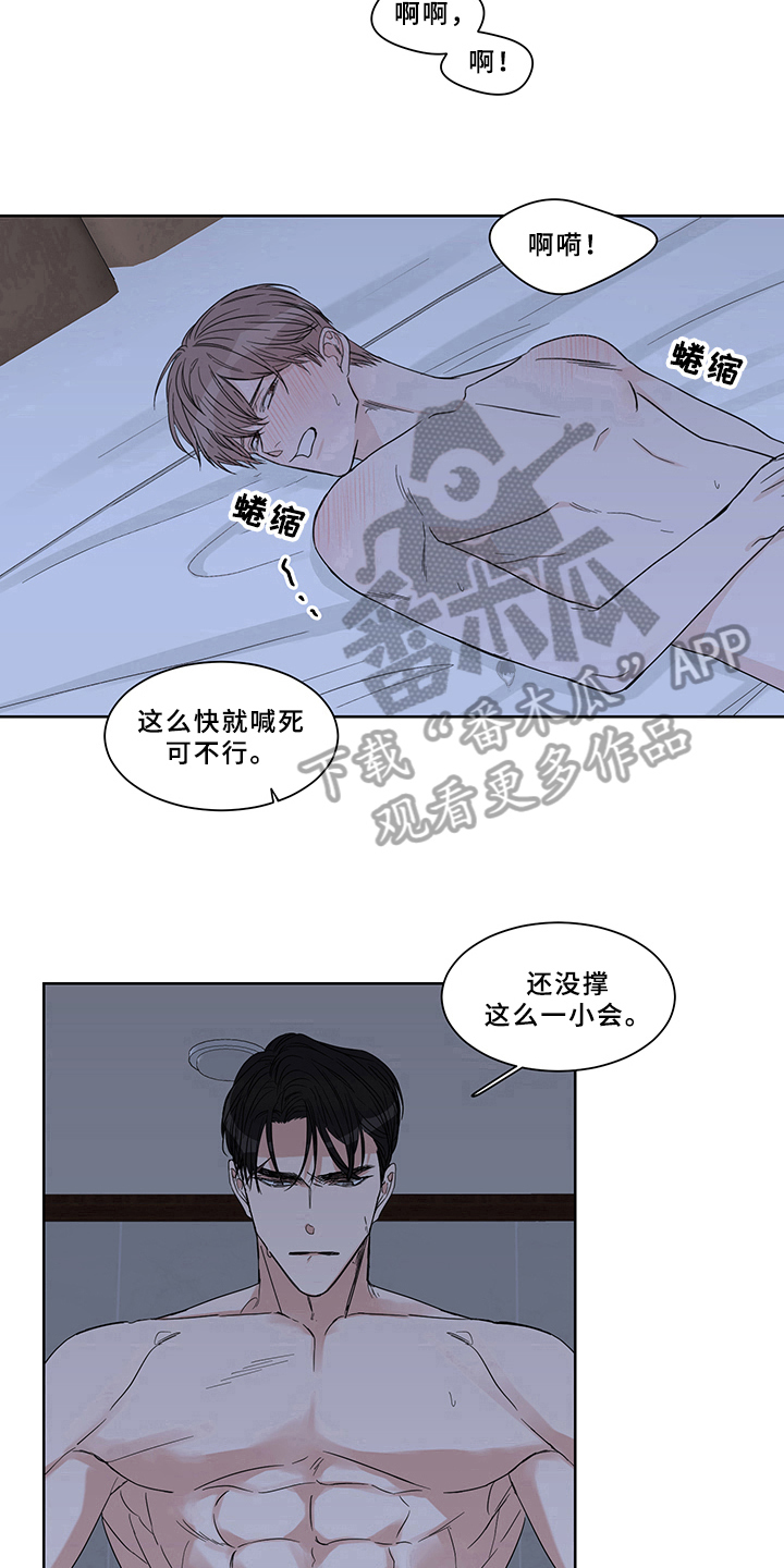 第13章：坚持12
