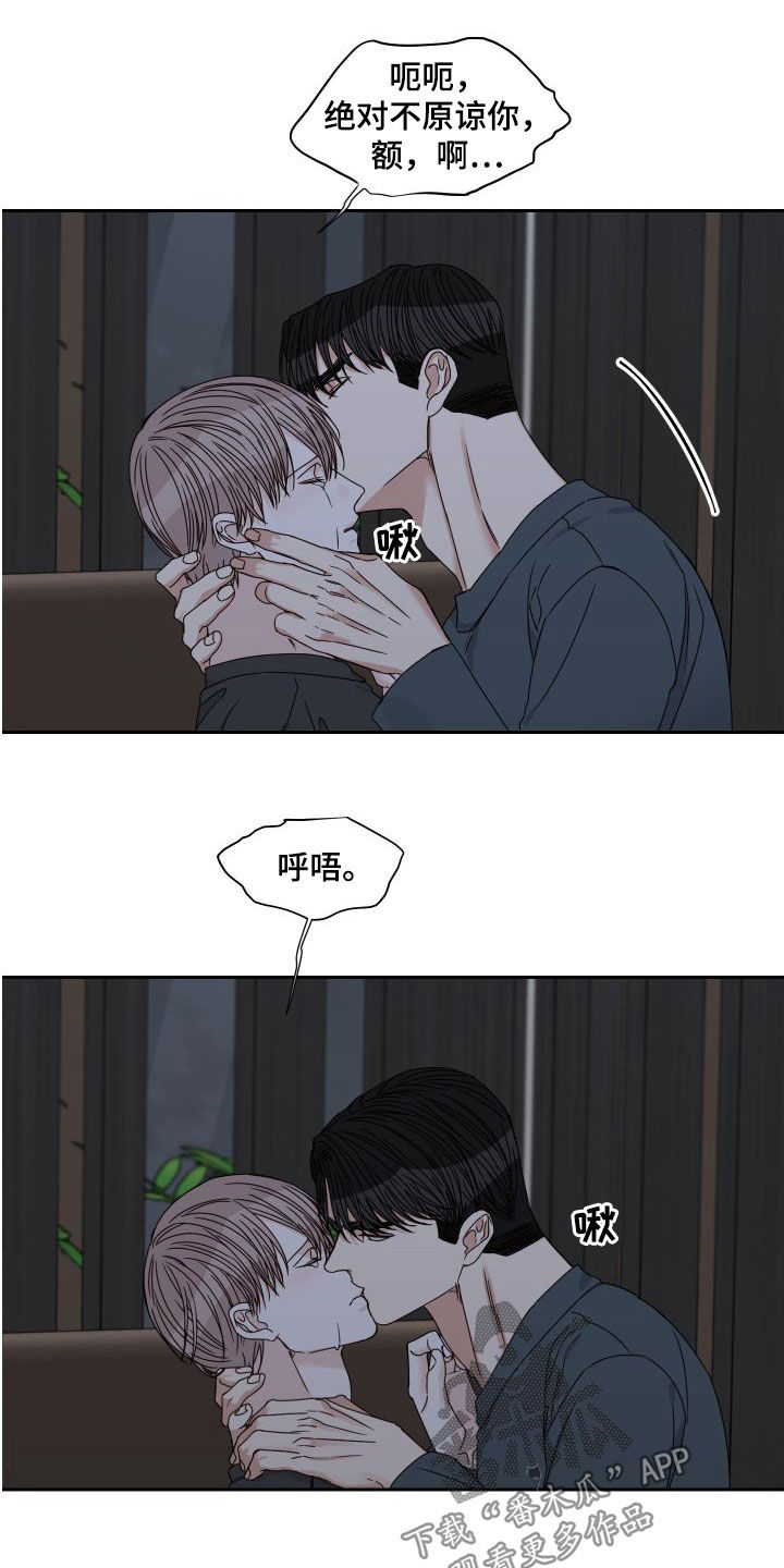 第89章：【第二季】绝不原谅17