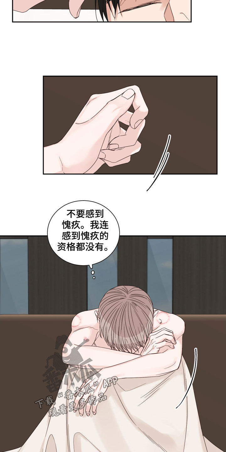 第53章：【第二季】路上小心6