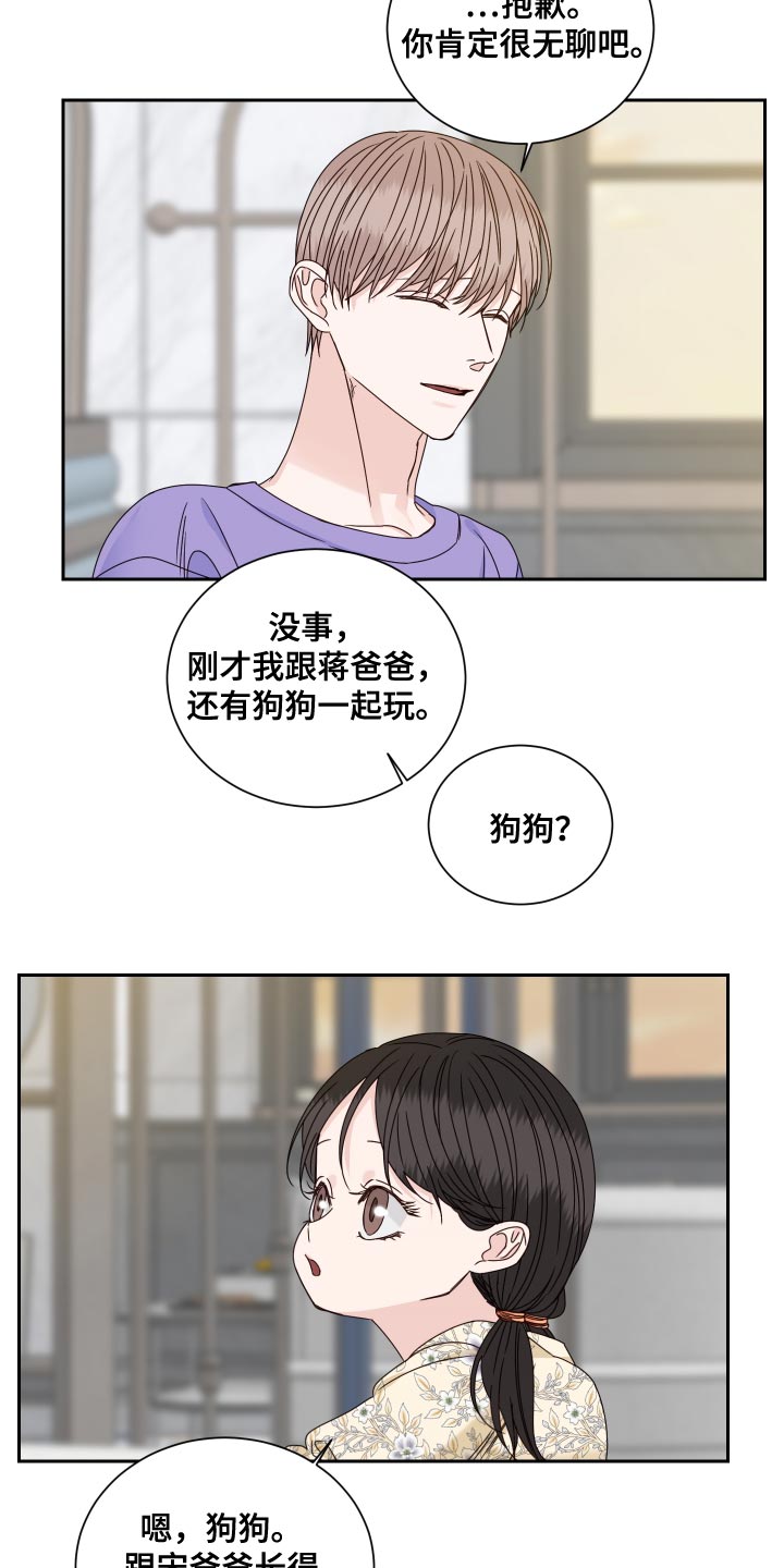 第120章：【番外完结】超级温暖14