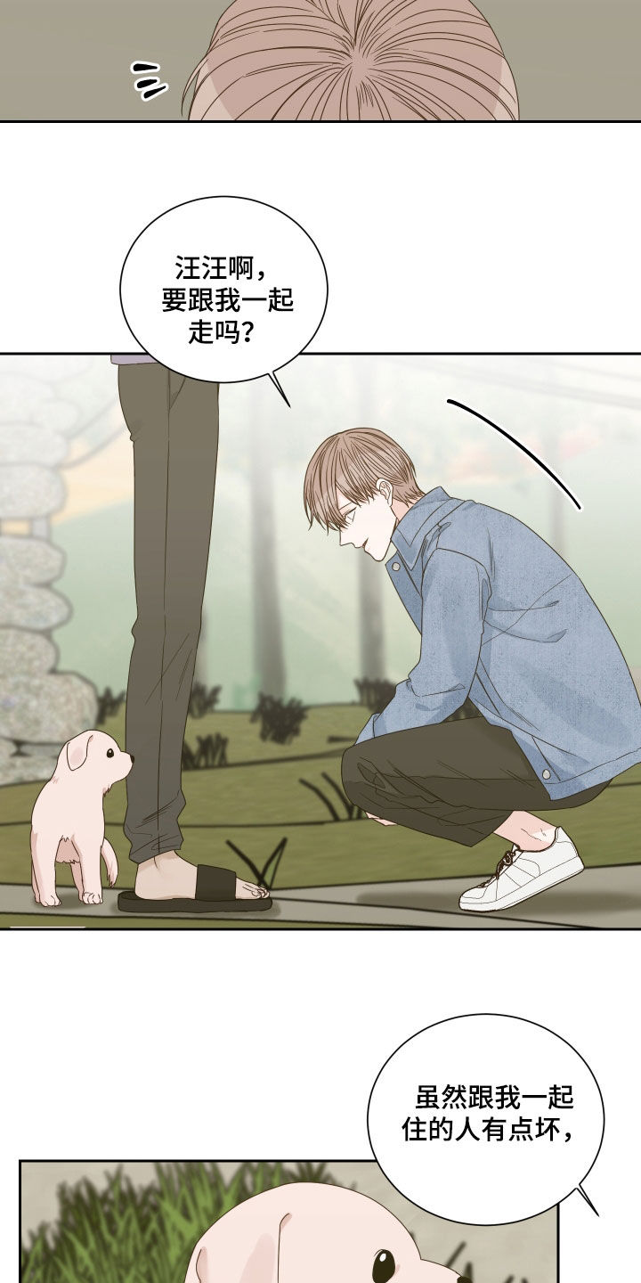 第80章：【第二季】苏醒8