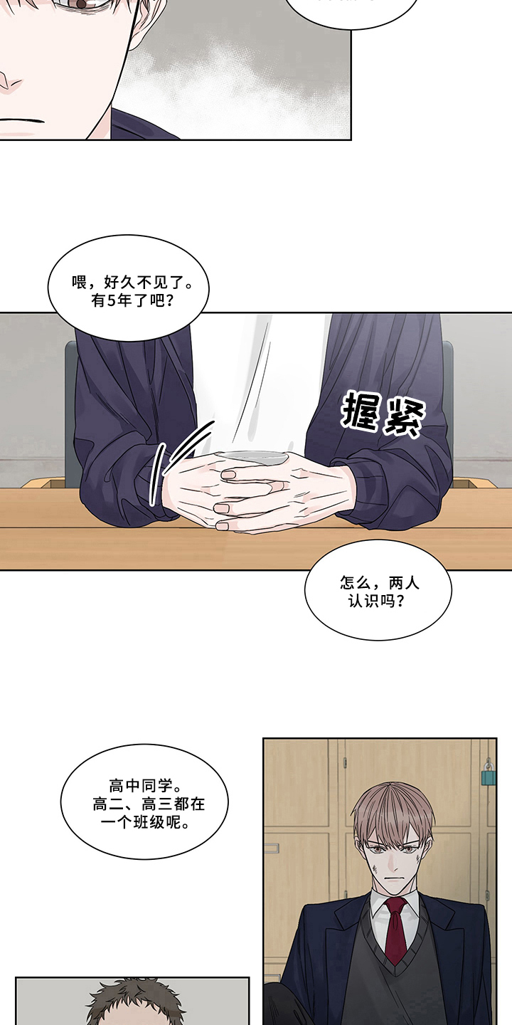第4章：求职7