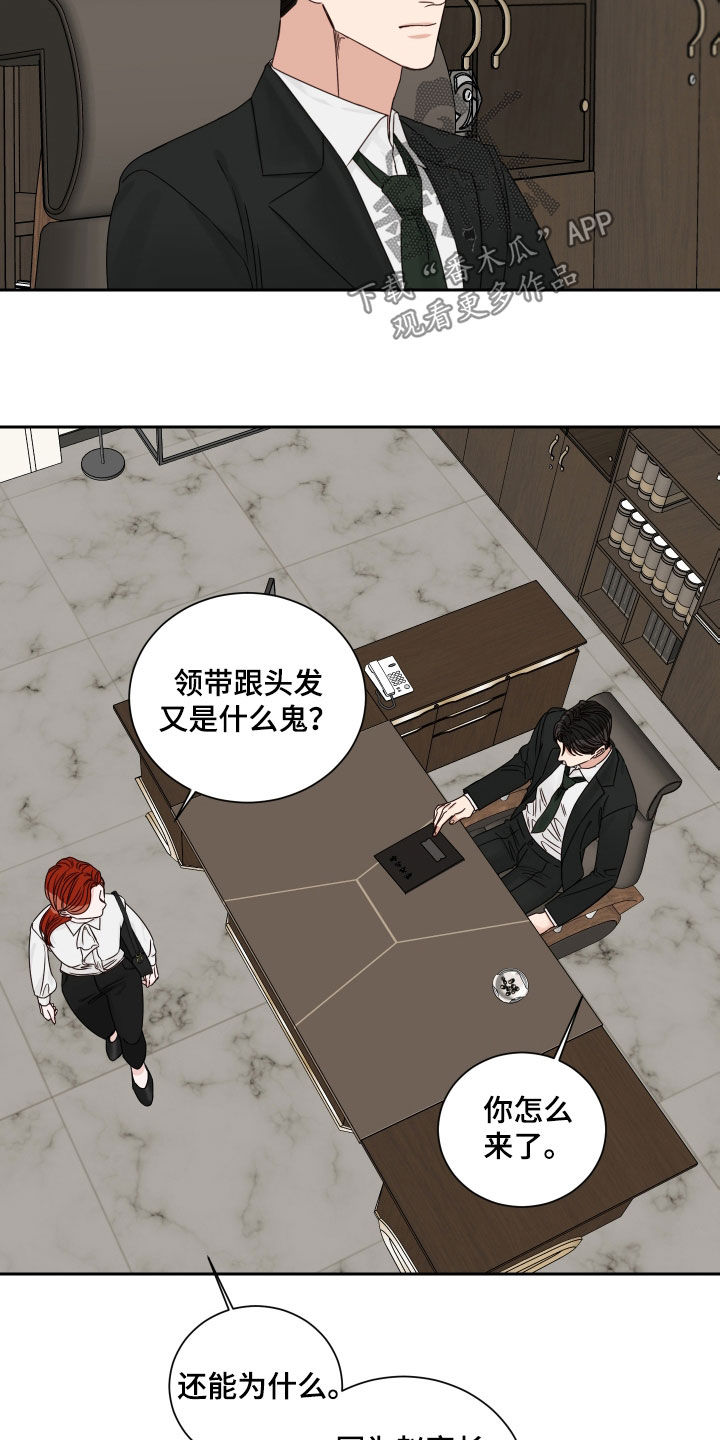 第83章：【第二季】活久见11