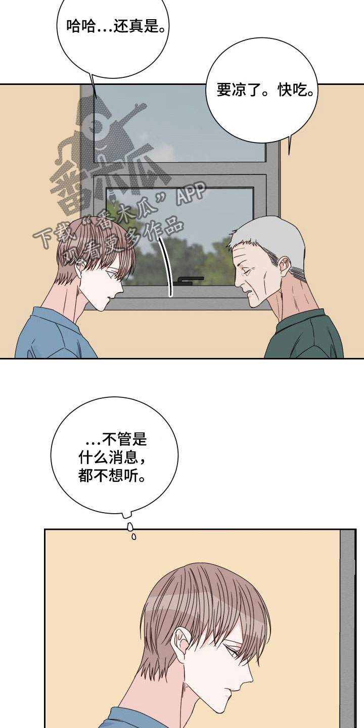 第94章：【第二季】病逝15