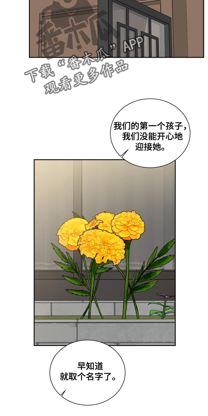 第118章：【番外】拥抱9