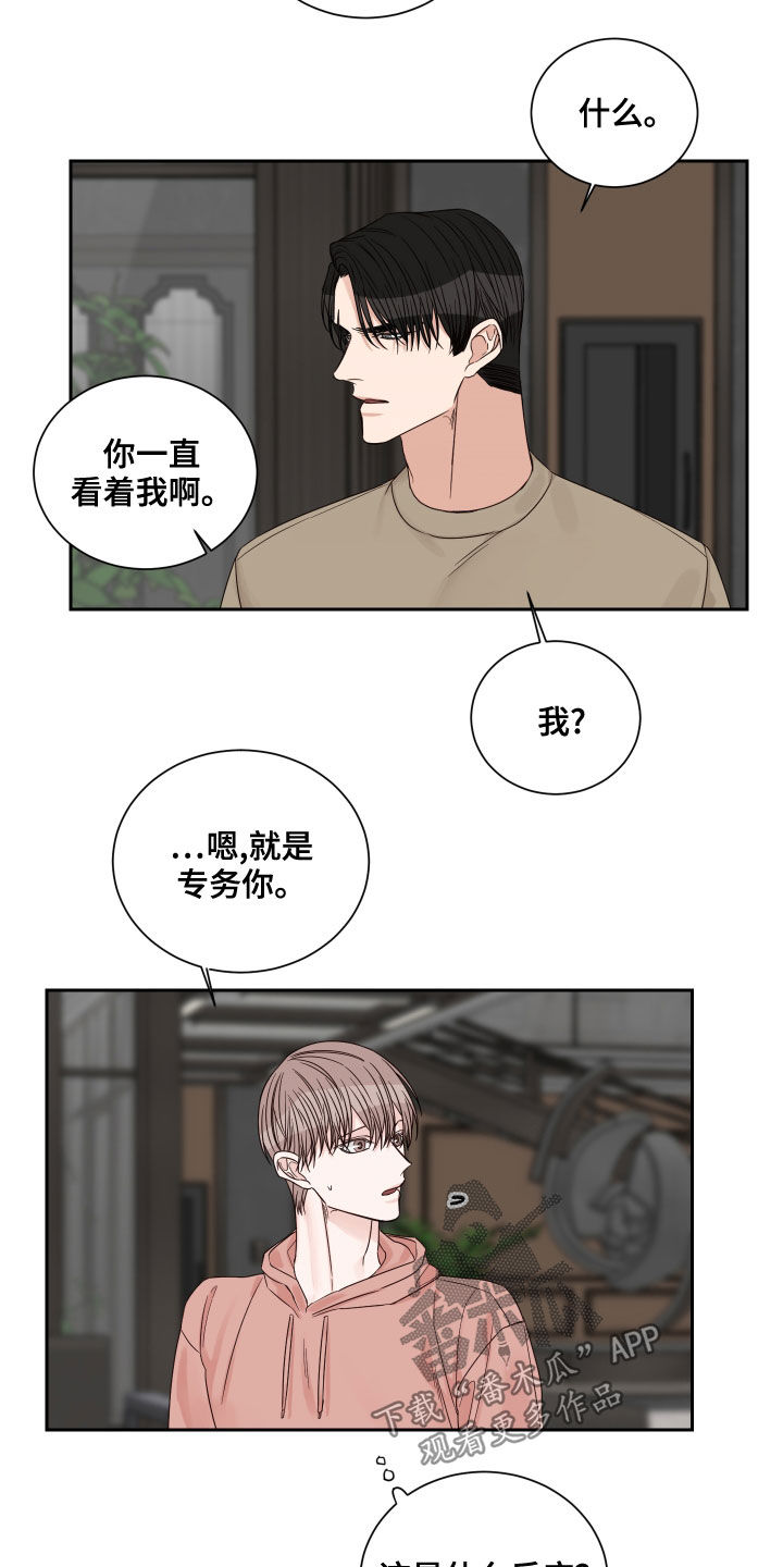 第62章：【第二季】逃避4