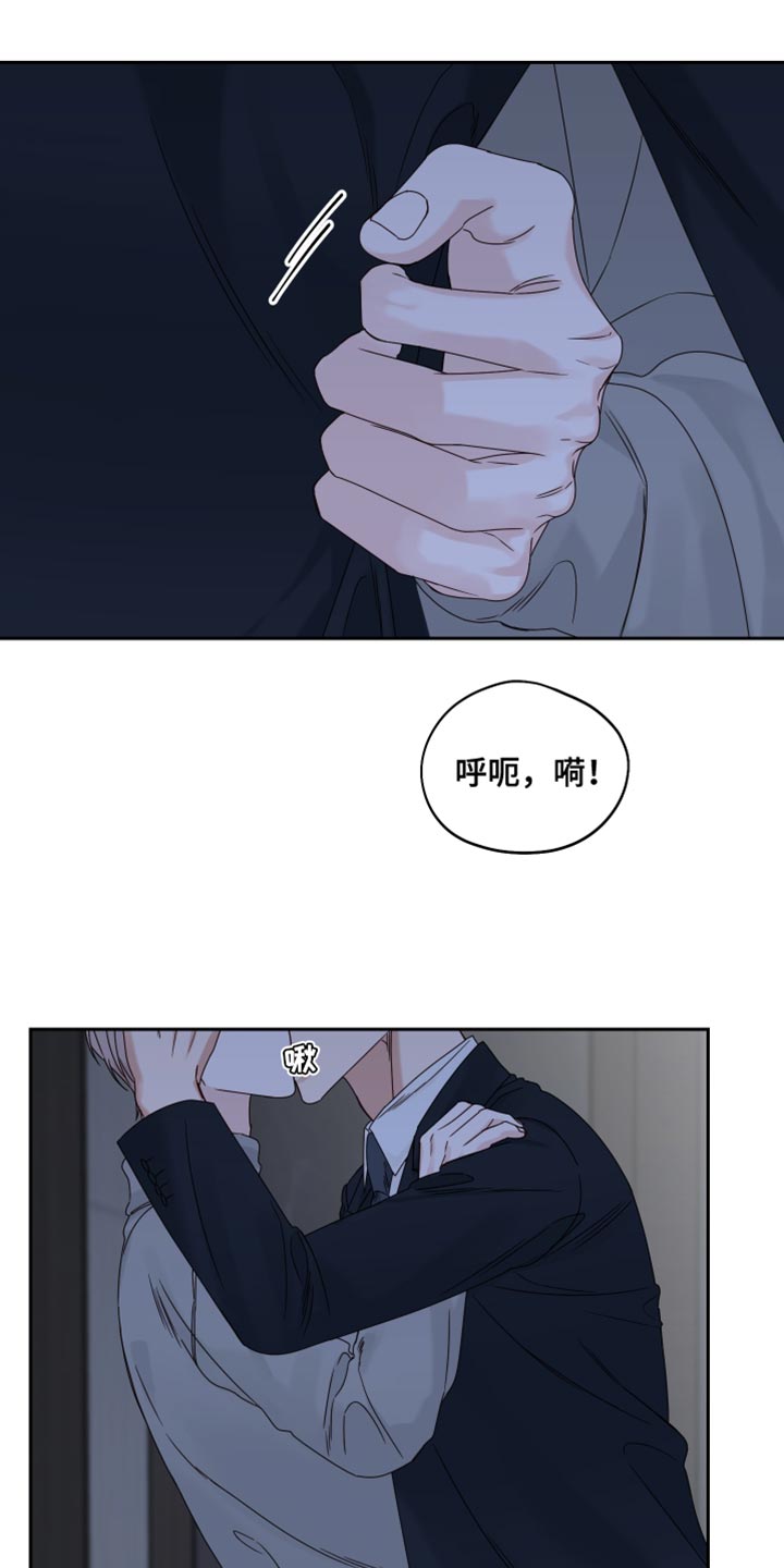 第114章：【番外】游刃有余4
