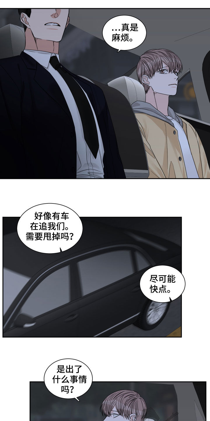 第31章：跟踪9