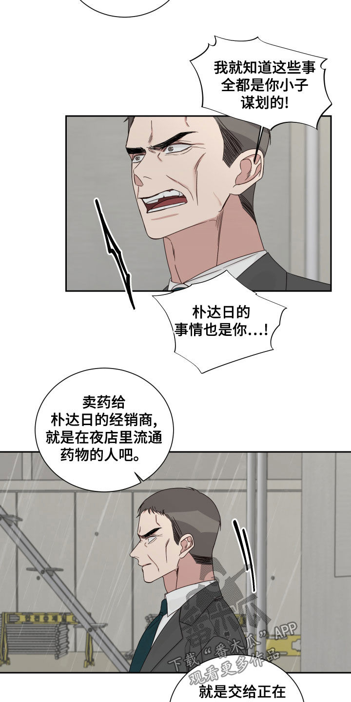 第70章：【第二季】还说不准呢1