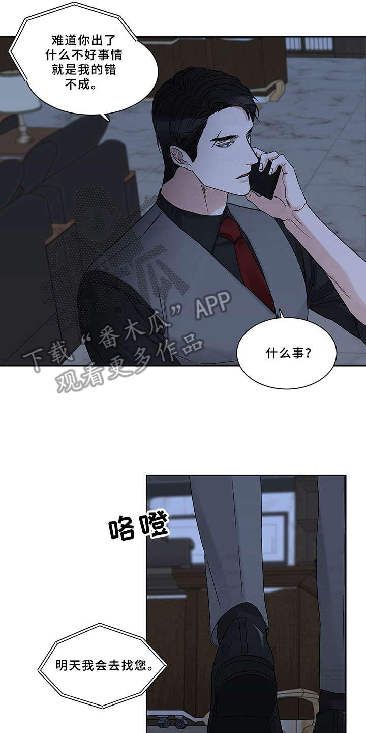 第8章：答应7