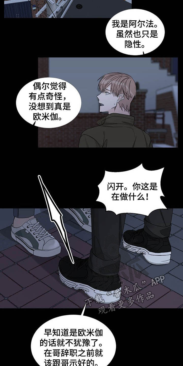 第15章：图谋不轨13
