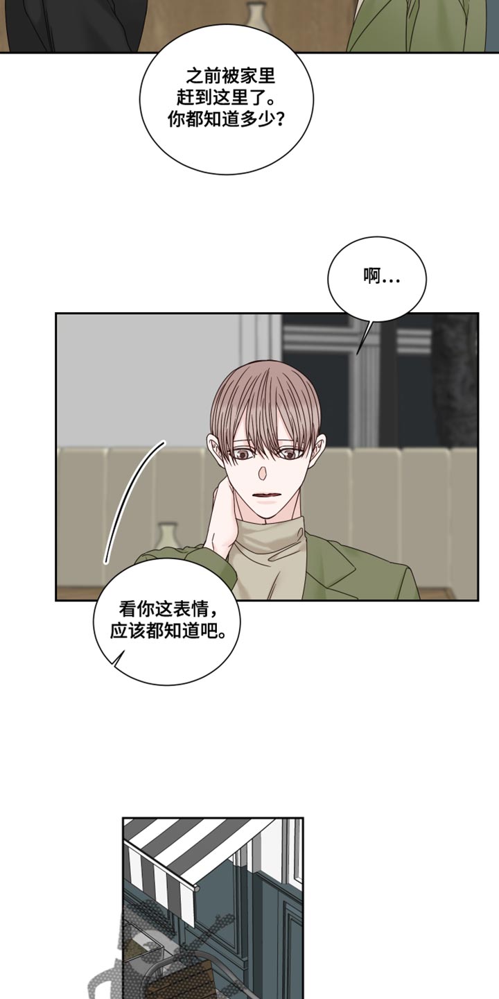 第107章：【番外】努力对我好12