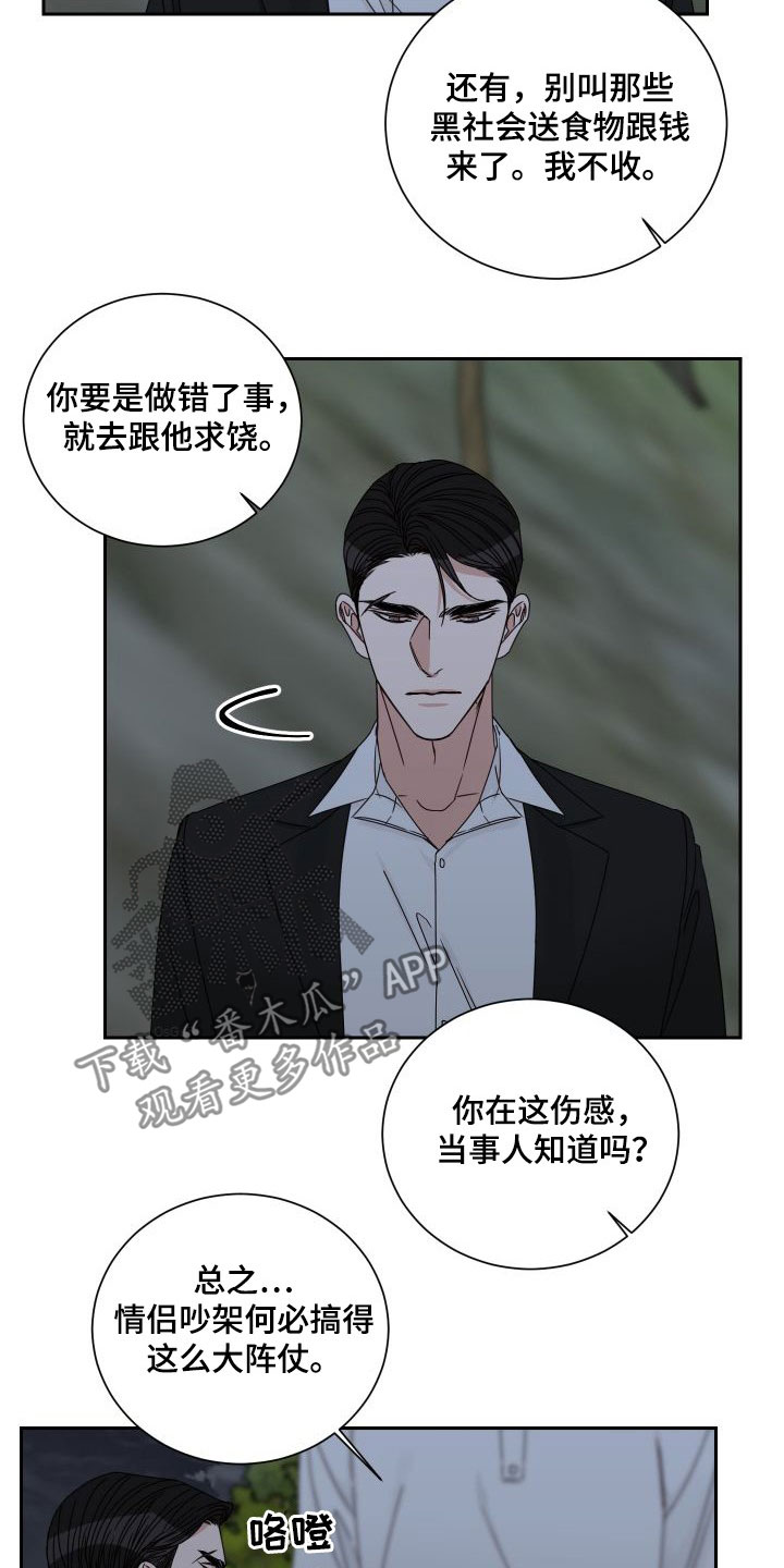 第94章：【第二季】病逝1