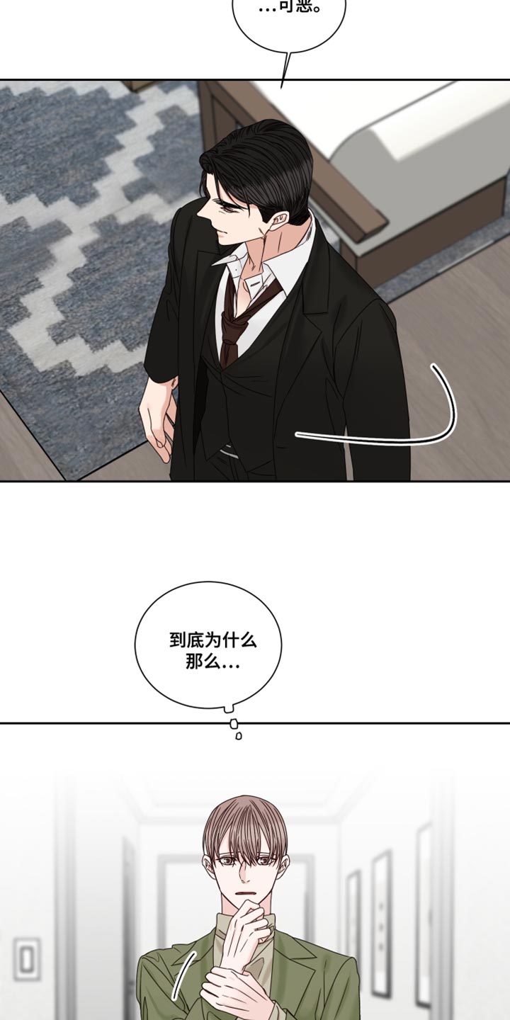 第108章：【番外】这根本不是担心7