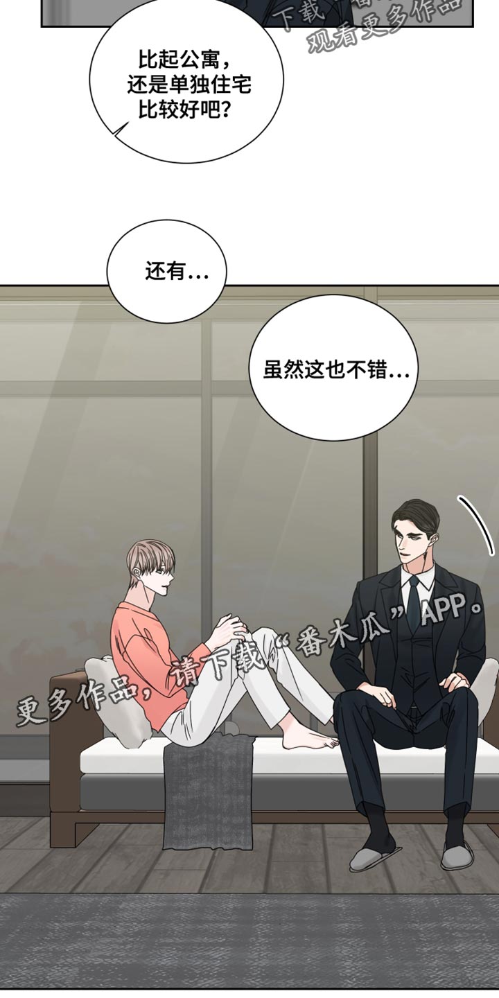第118章：【番外】拥抱18