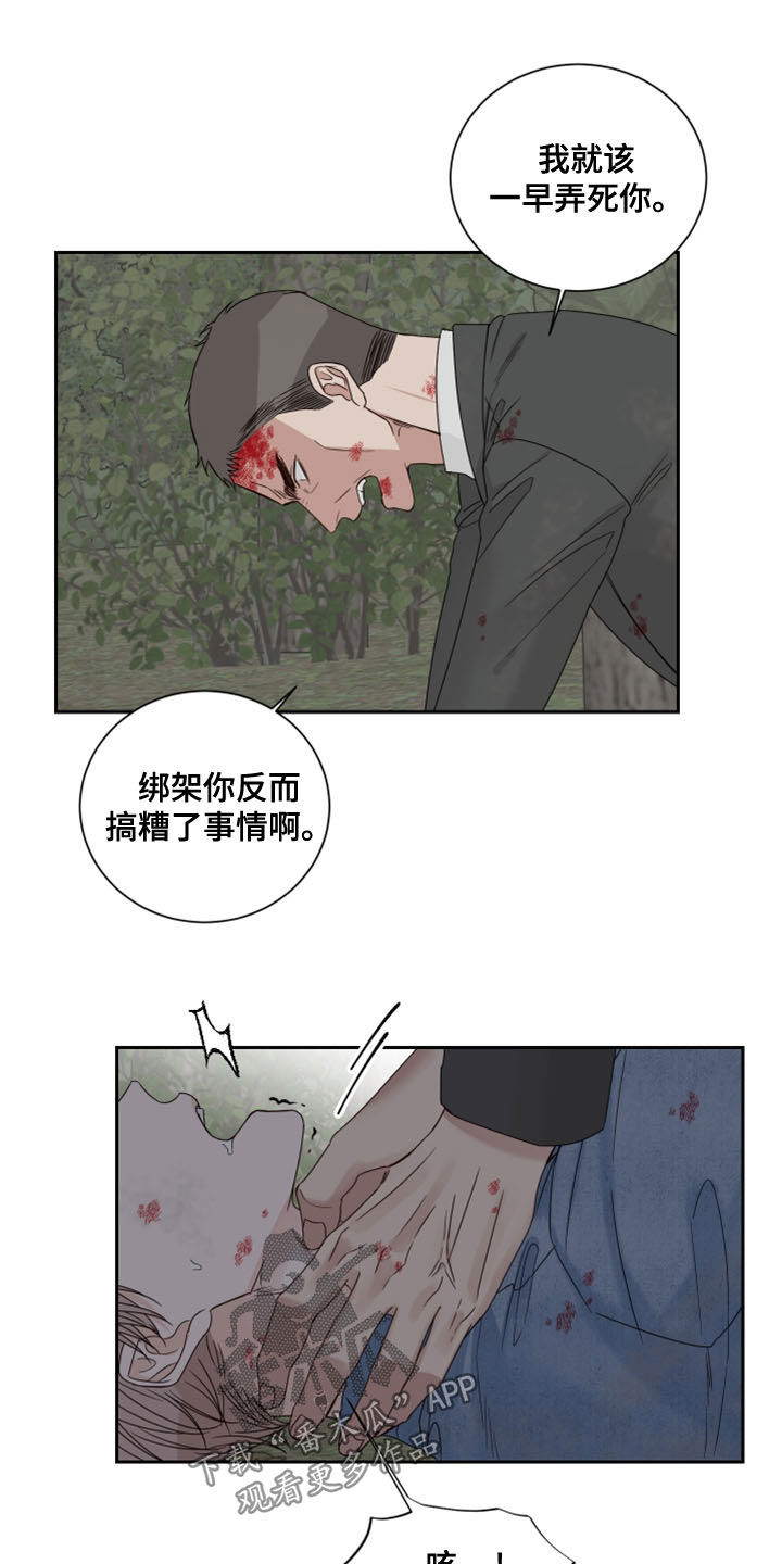 第74章：【第二季】私心7