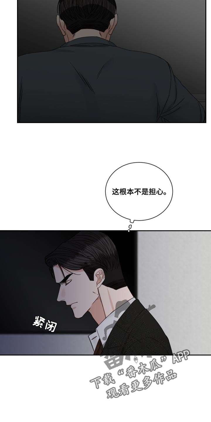 第108章：【番外】这根本不是担心12
