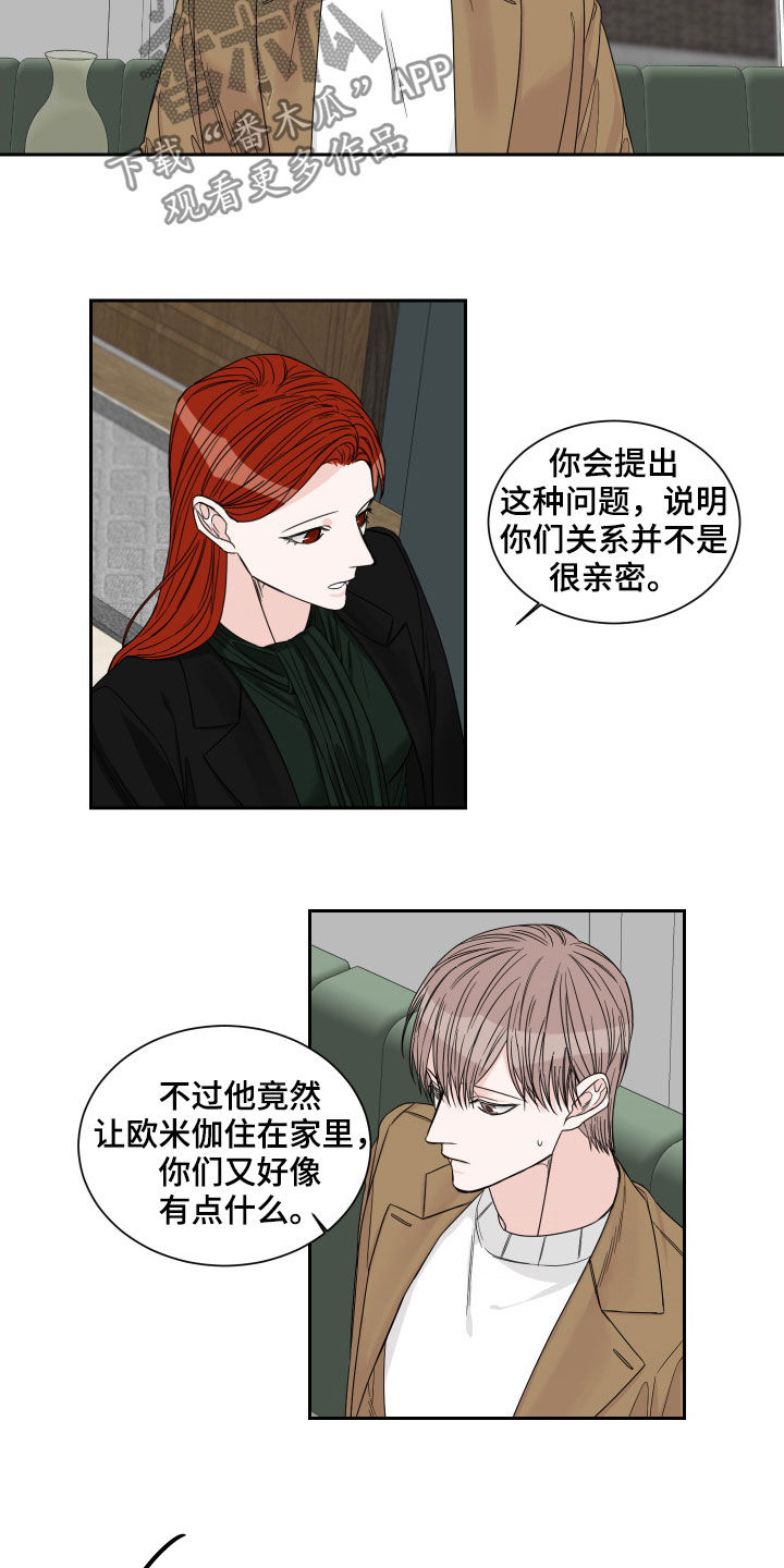 第37章：堂兄妹10