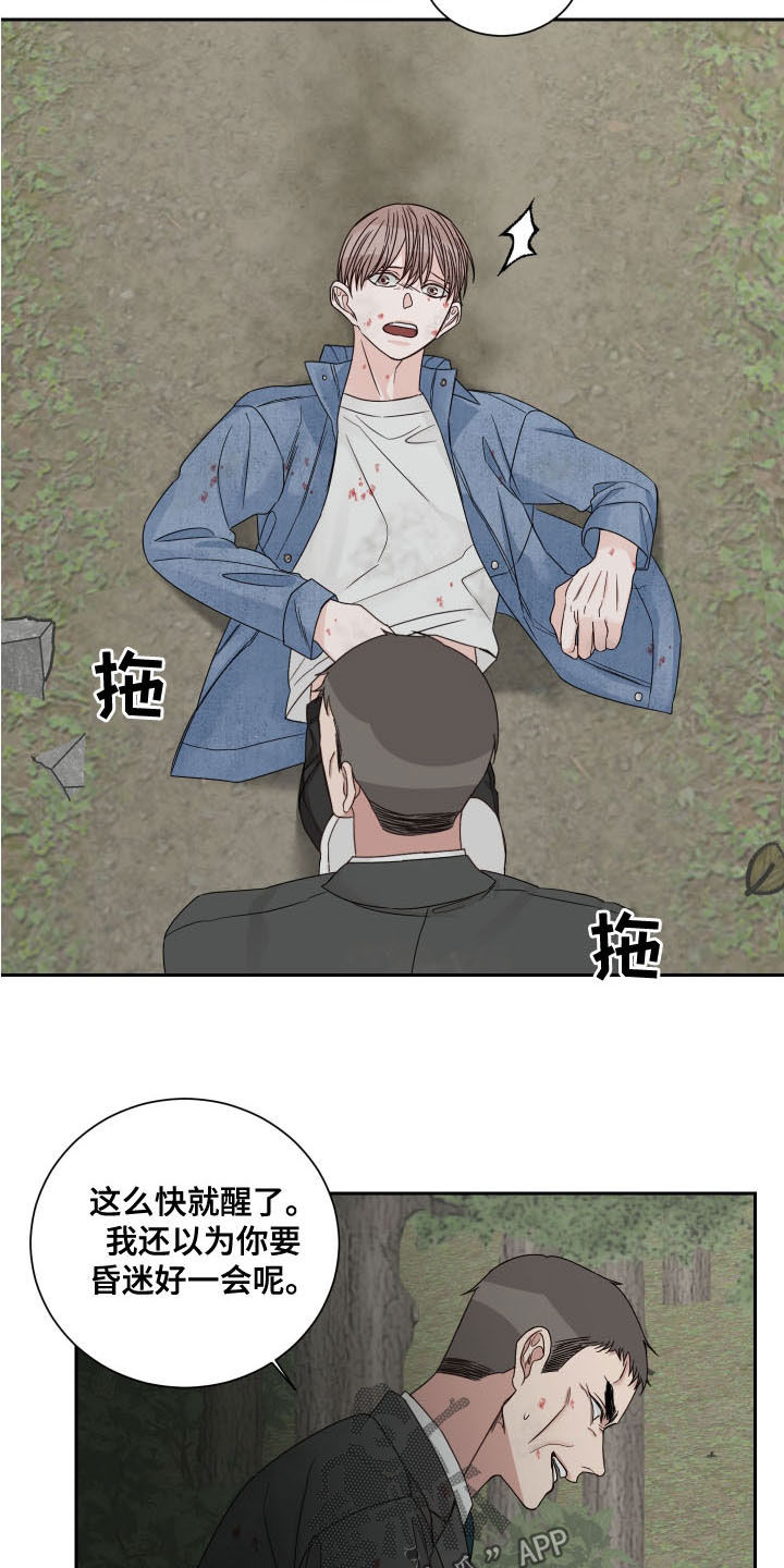 第72章：【第二季】昏迷12