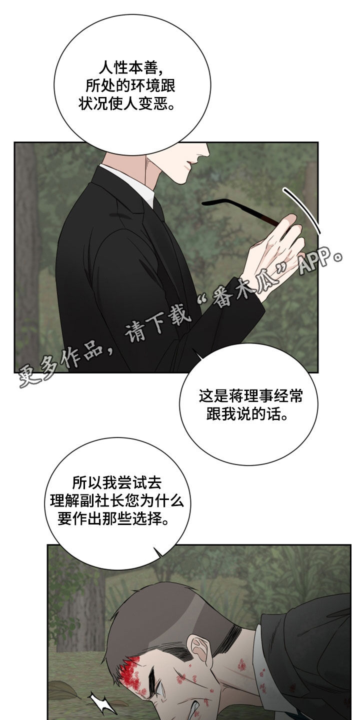 第76章：【第二季】父女0