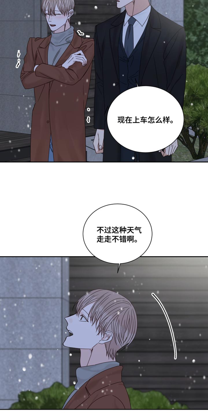 第112章：【番外】要牵手吗16
