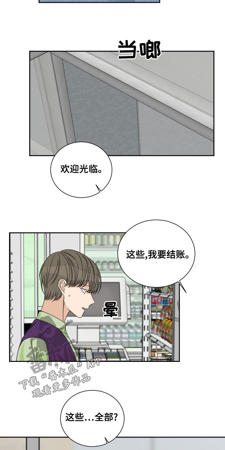 第67章：【第二季】典当12