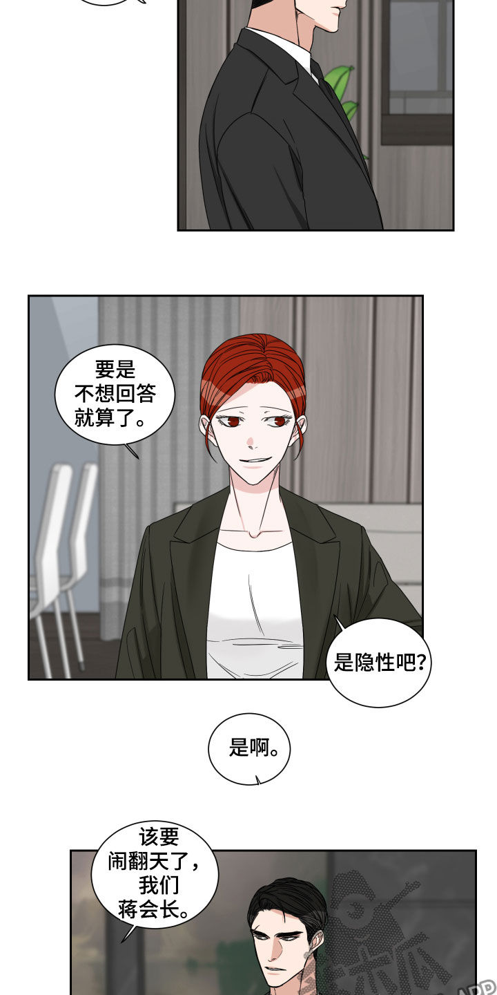 第36章：醋意3