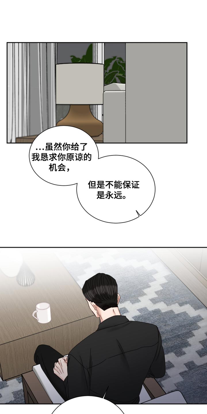 第111章：【番外】道歉15