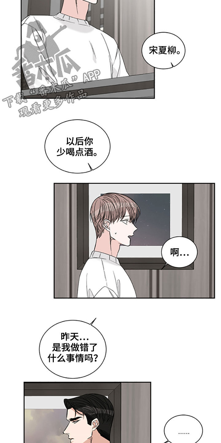 第39章：出差6