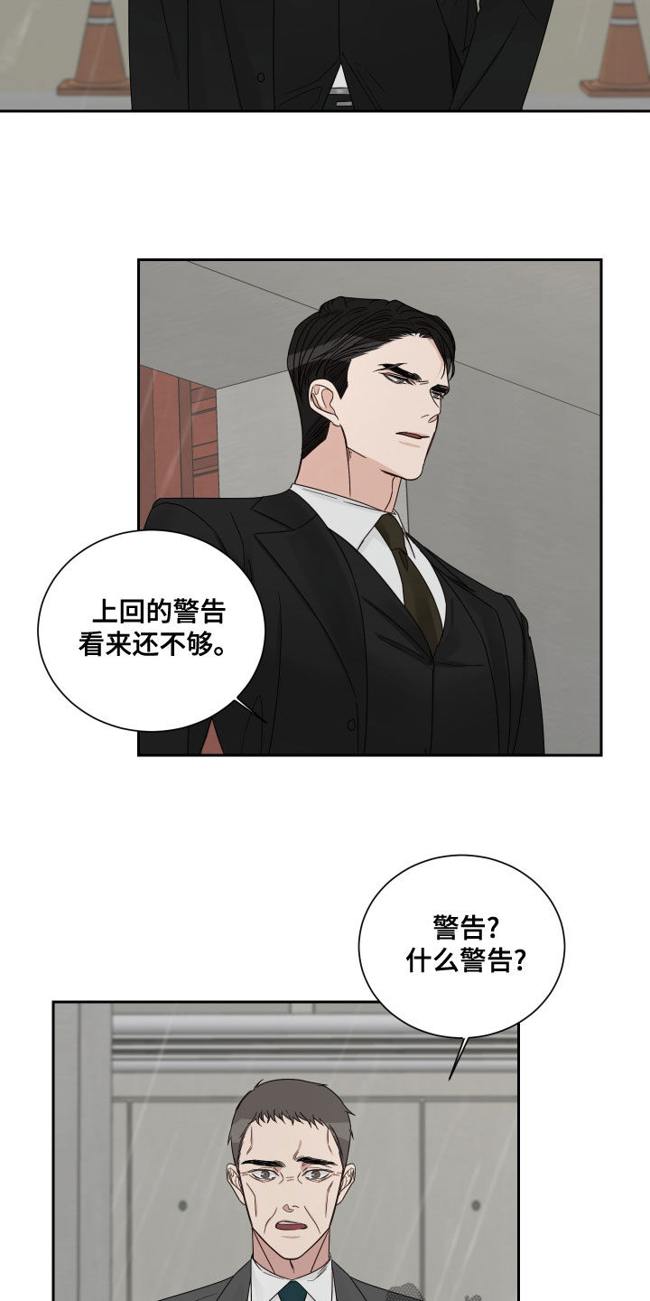第69章：【第二季】机会7