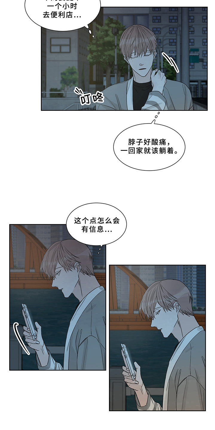 第2章：还债5