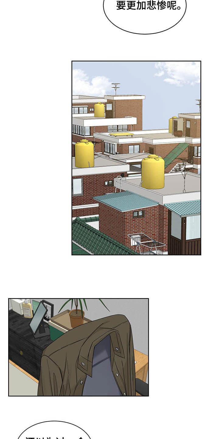 第14章：约酒5