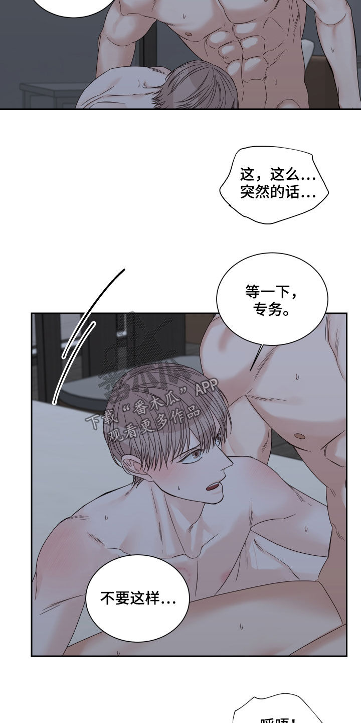 第55章：【第二季】还没开始呢18