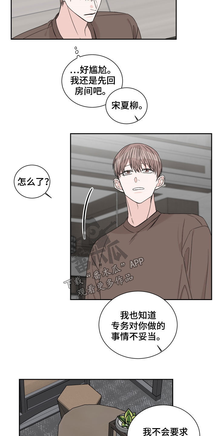 第49章：打听6