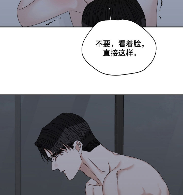 第84章：【第二季】烟消云散15