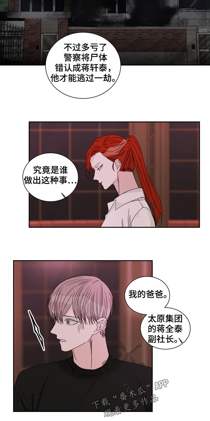 第50章：罪魁祸首（第一季完结）5