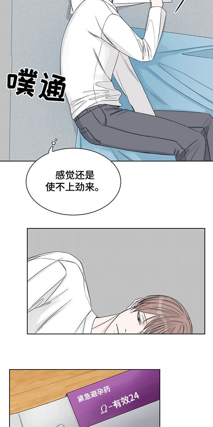 第14章：约酒7