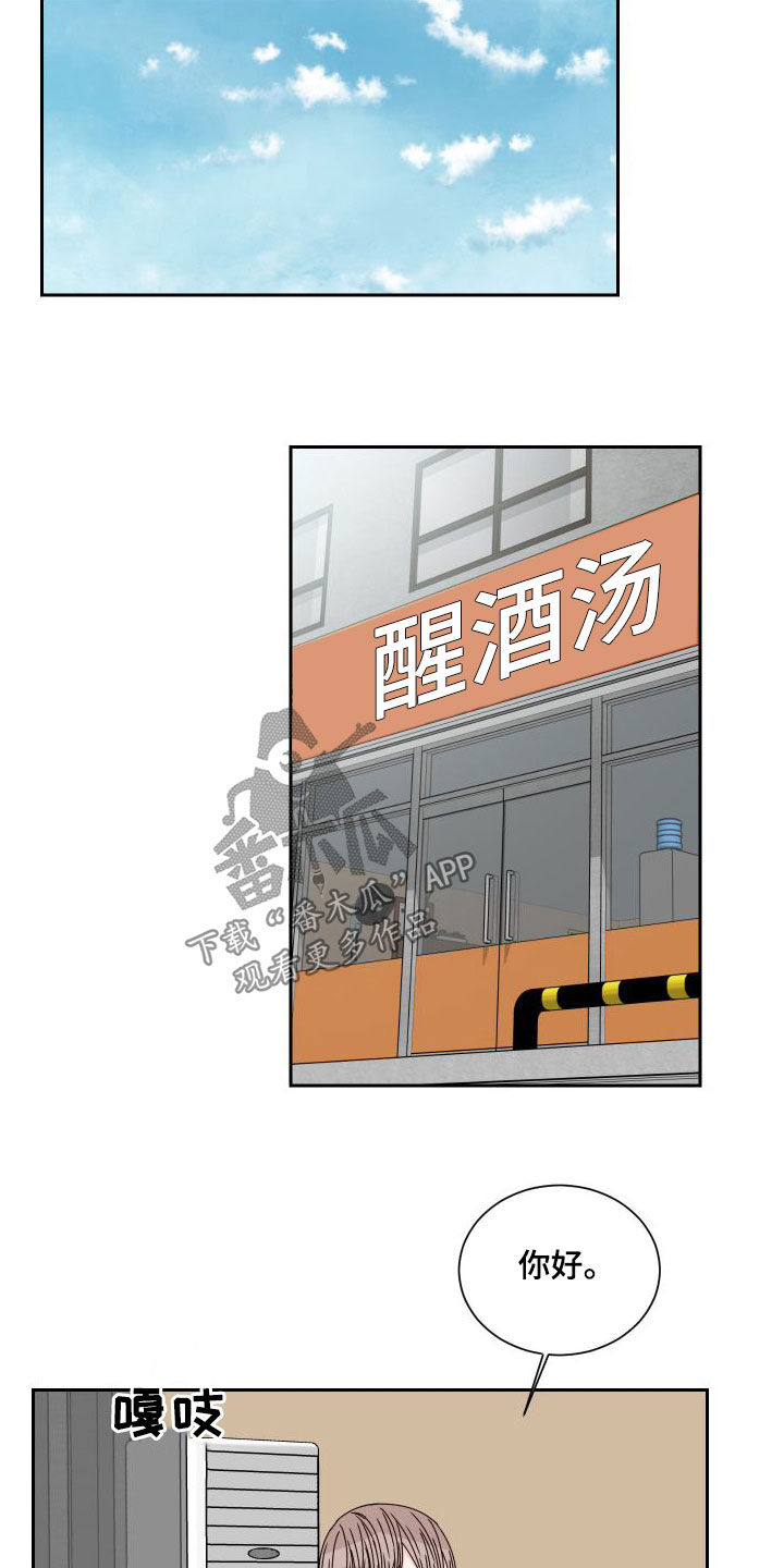 第96章：【第二季】交通事故14